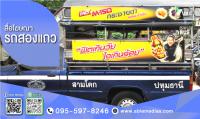 สื่อโฆษณา 